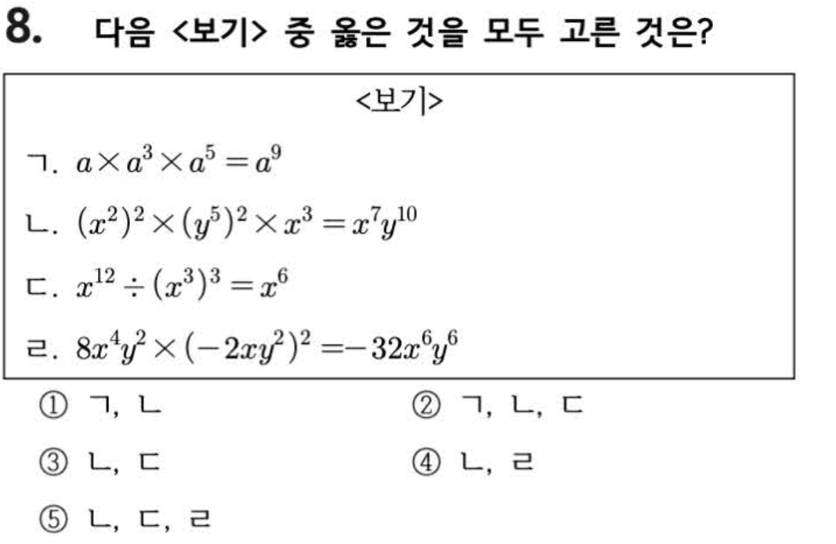 문제8번