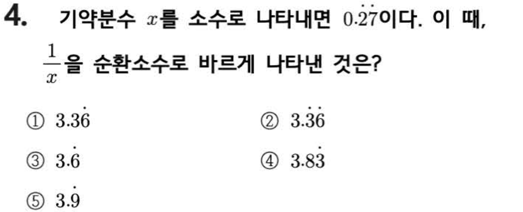 문제4번