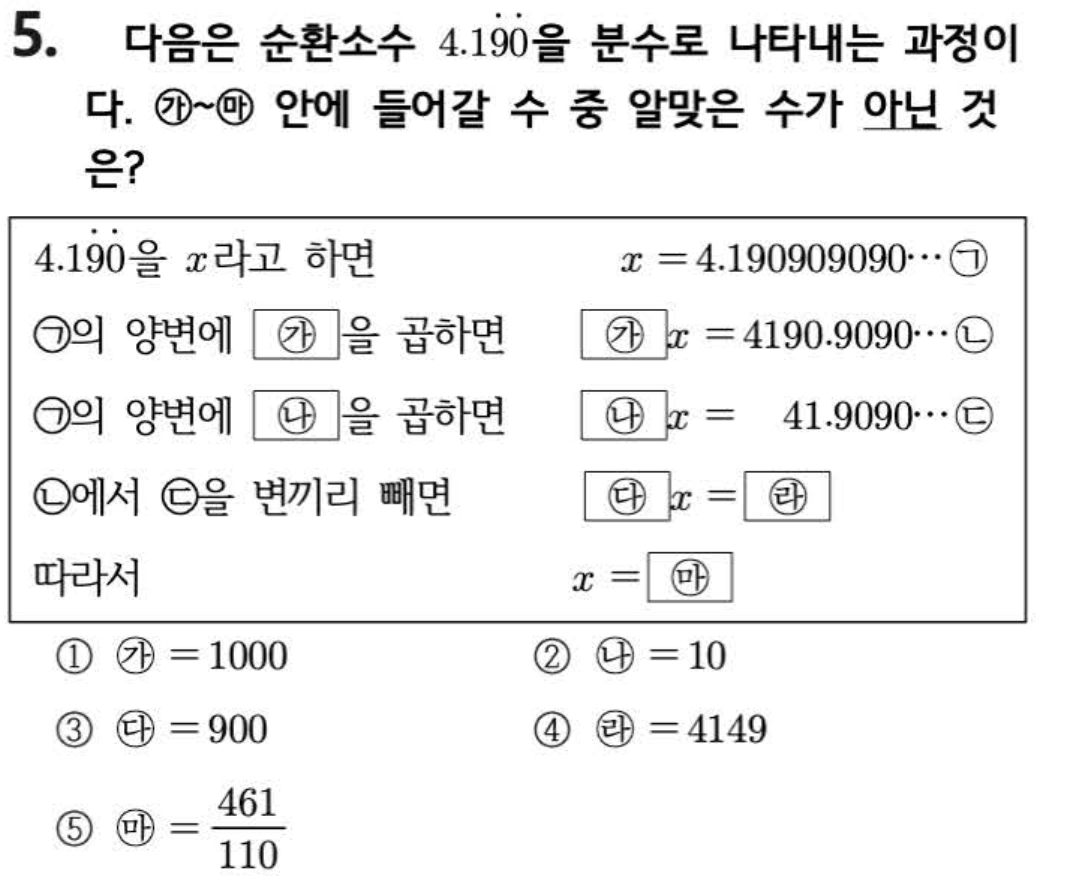 문제5번