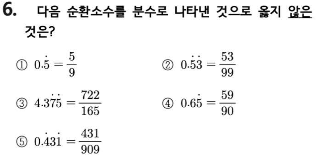 문제6번