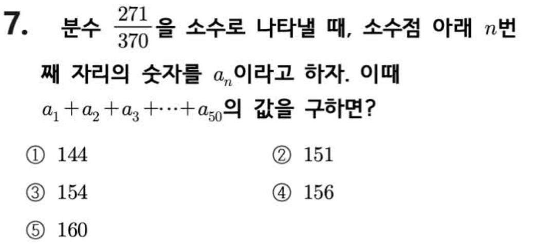 문제7번