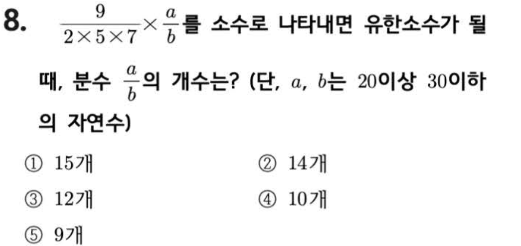 문제8번