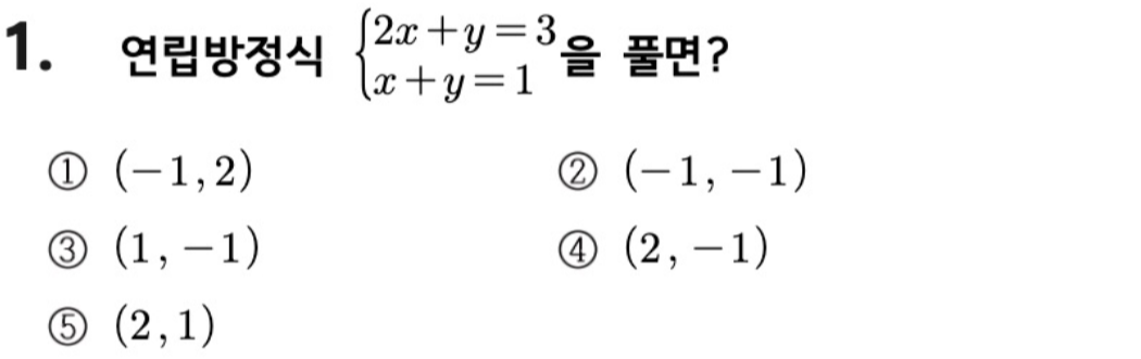 문제1번