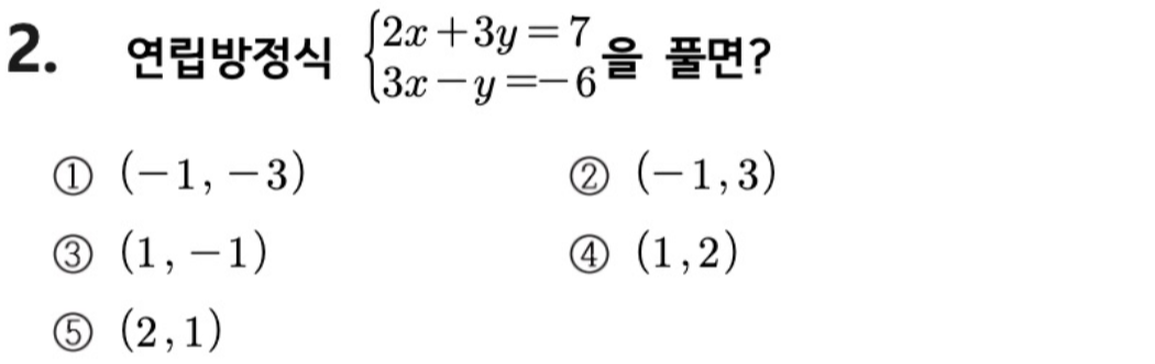 문제2번