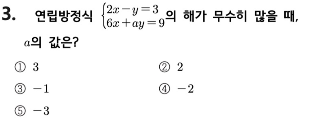 문제3번