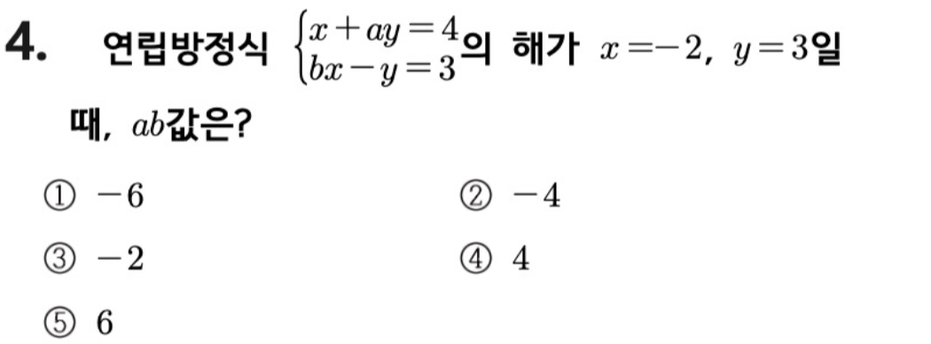 문제4번