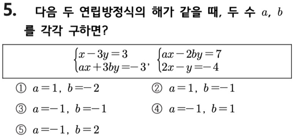 문제5번