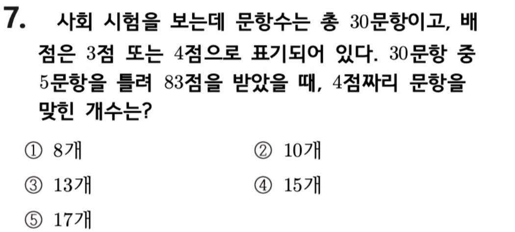 문제7번