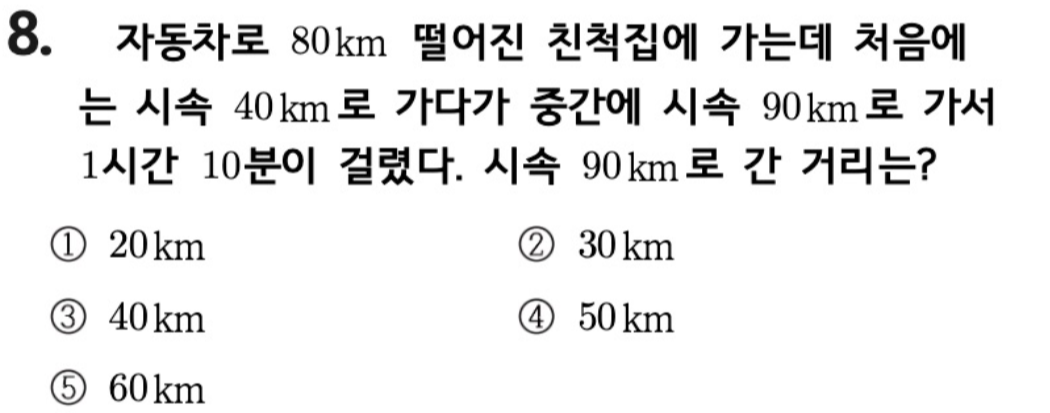 문제8번