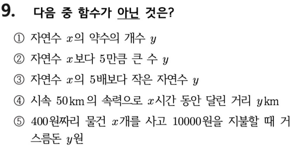 문제9번