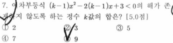 문제7번