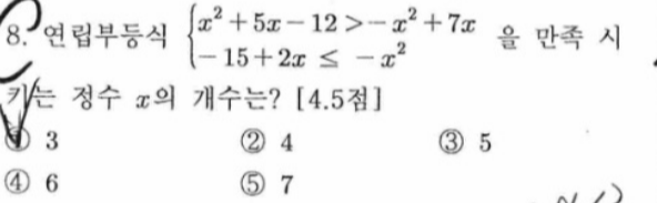문제8번