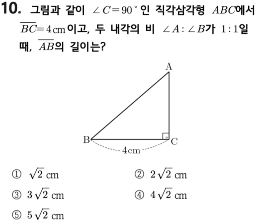 문제10번