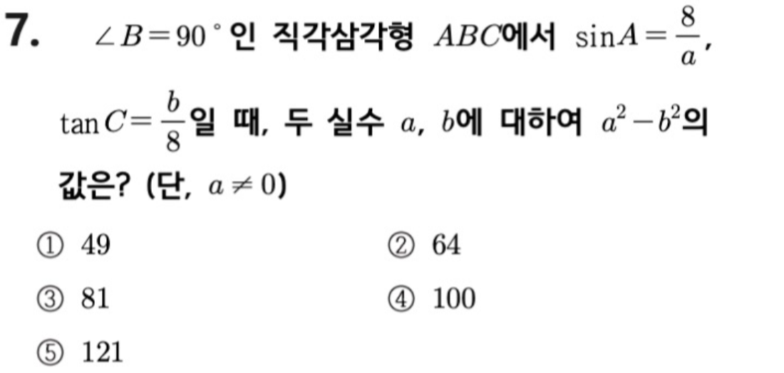 문제7번
