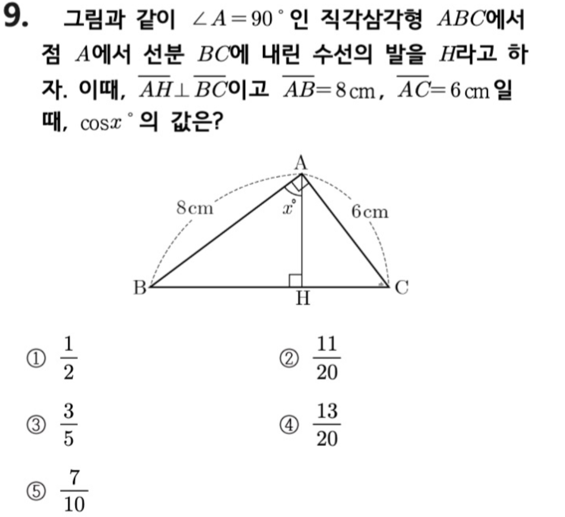 문제9번