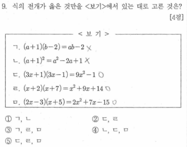문제9번