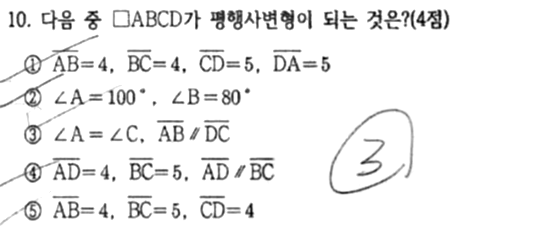 문제10번