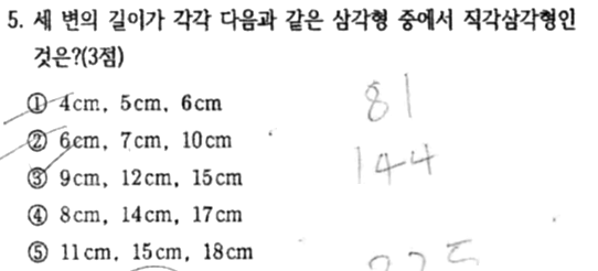 문제5번