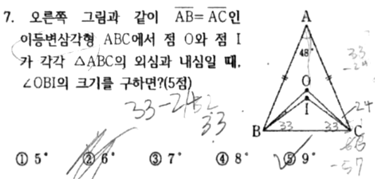 문제7번