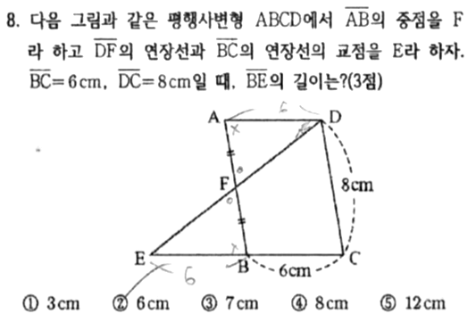문제8번
