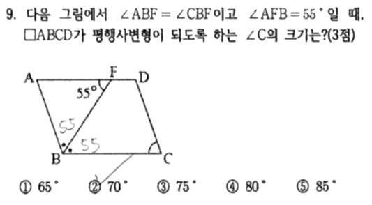 문제9번