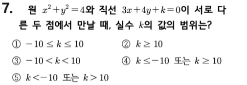 문제7번