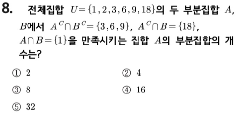 문제8번