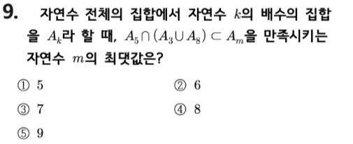 문제9번