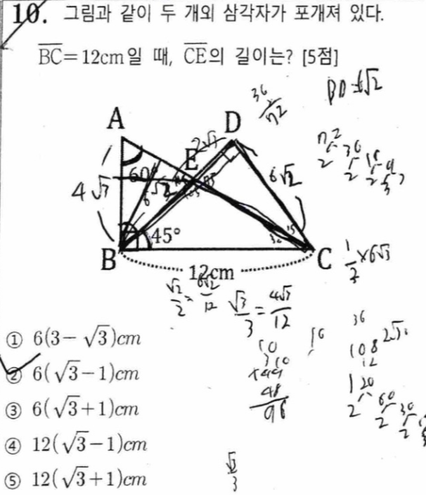 문제10번