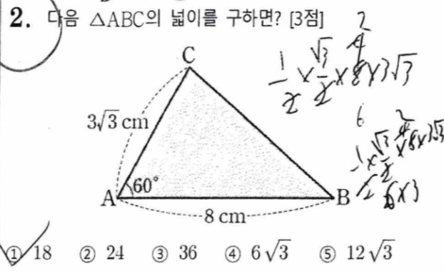문제2번