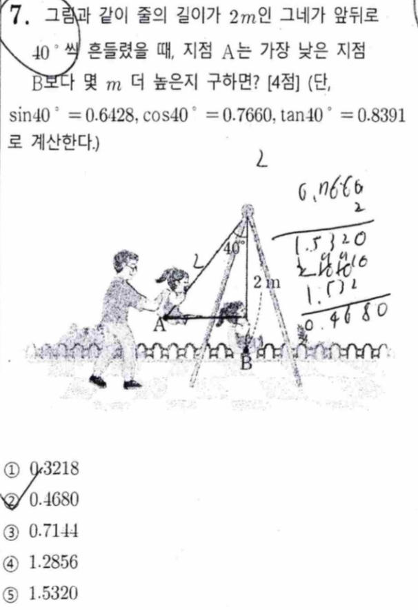 문제7번