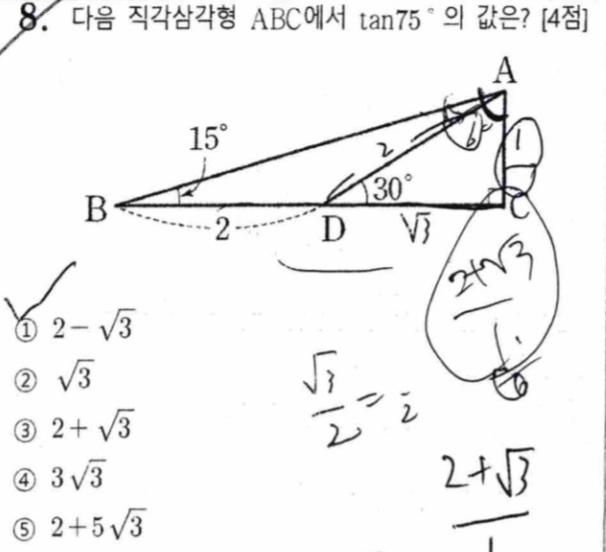 문제8번