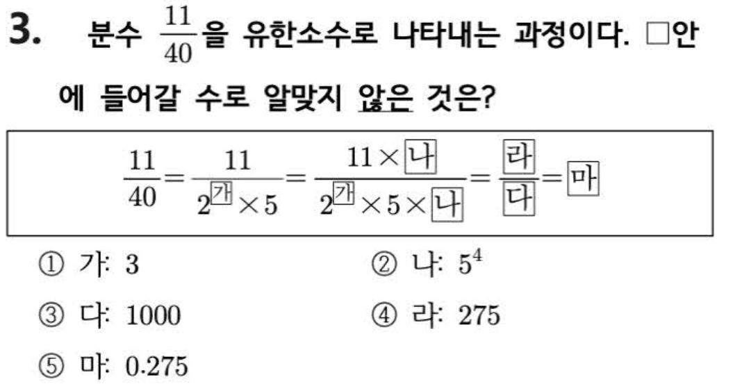 문제3번