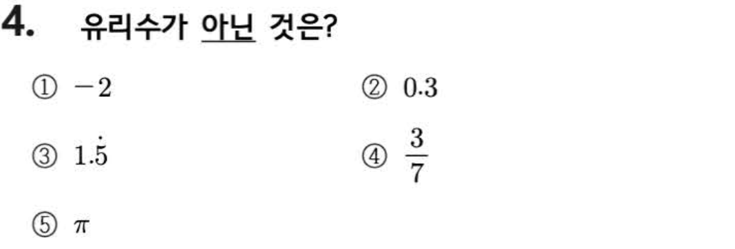 문제4번