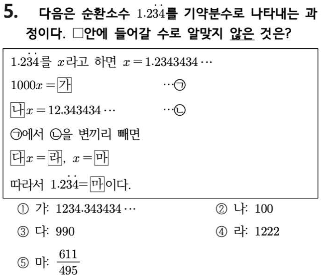 문제5번