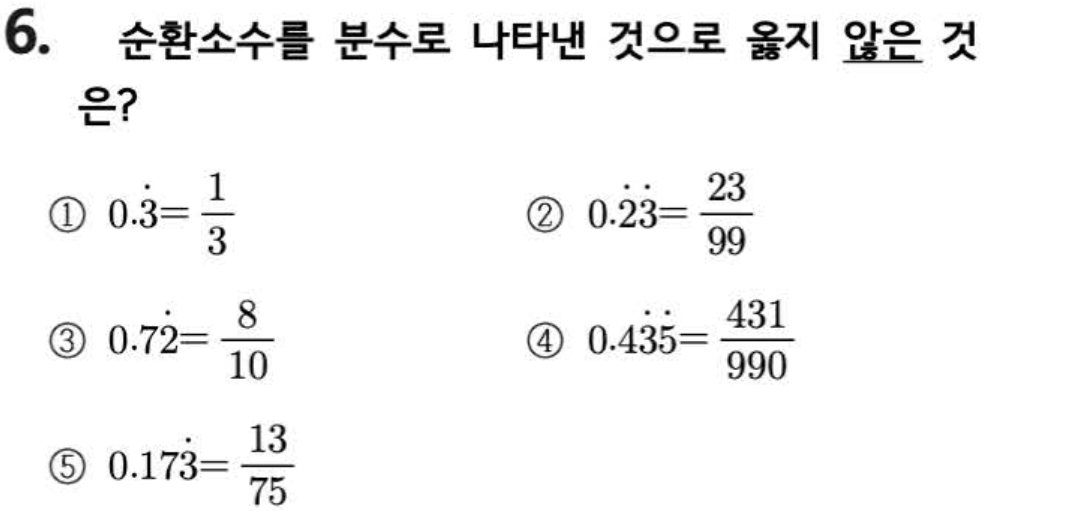 문제6번