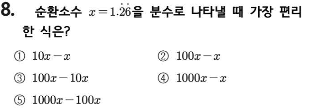 문제8번