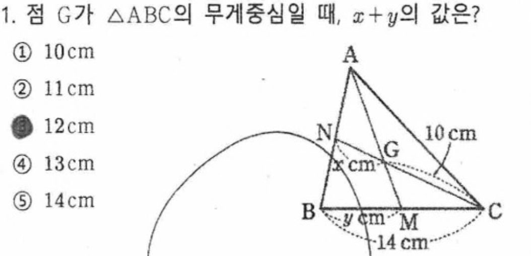 내신기출 문제1번