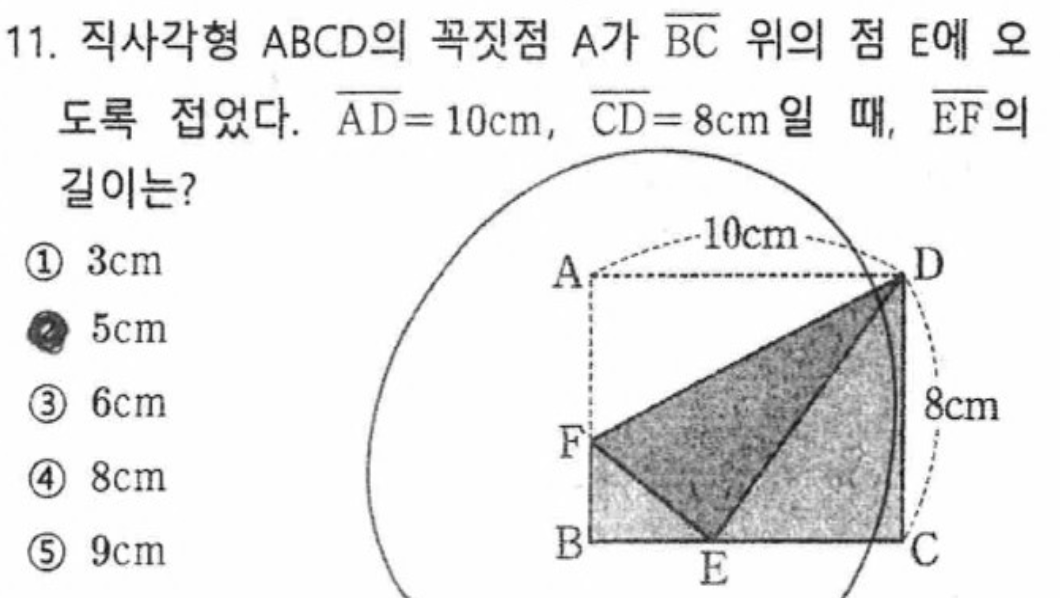 내신기출 문제11번