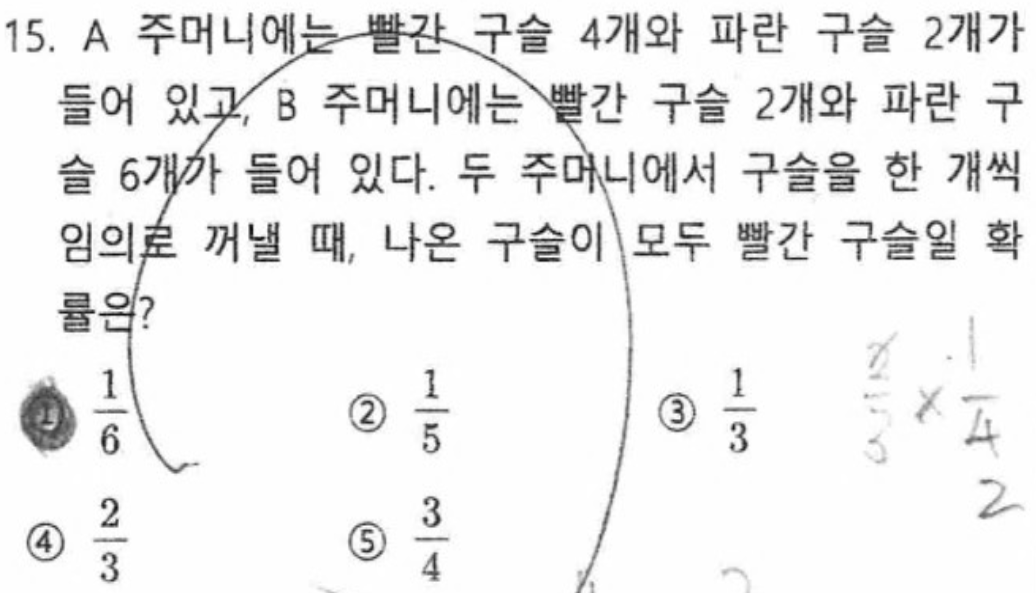 내신기출 문제15번