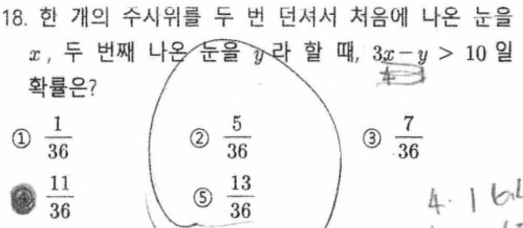 내신기출 문제18번