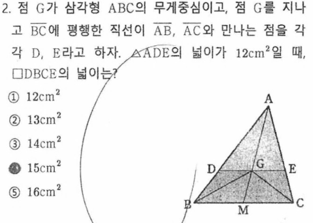 내신기출 문제2번