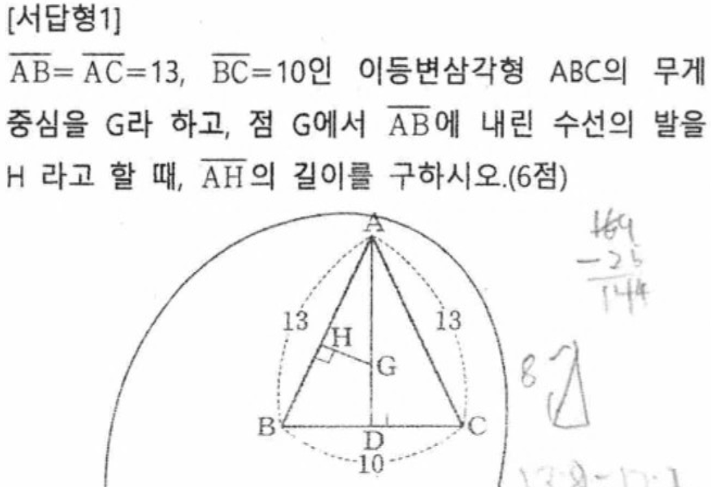 내신기출 문제20번