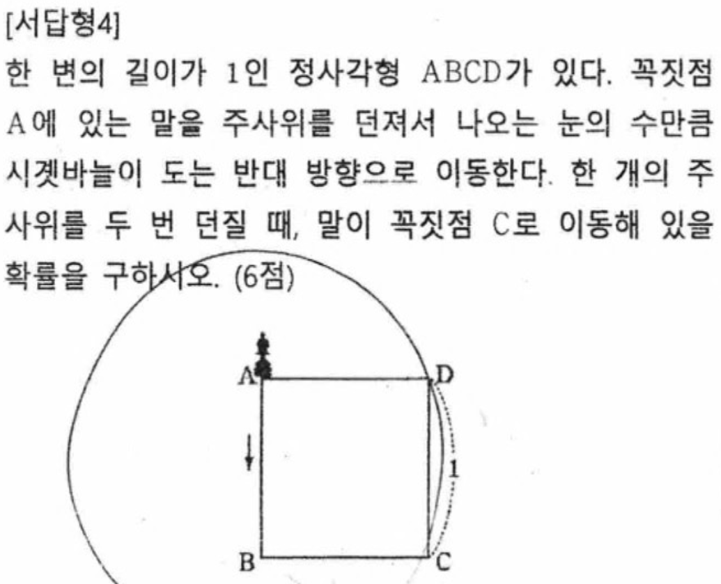 내신기출 문제23번