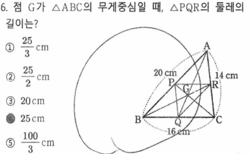 내신기출 문제6번