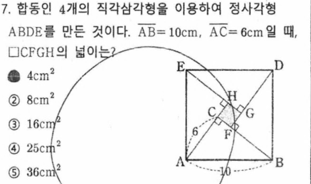 내신기출 문제7번