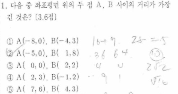 문제1번