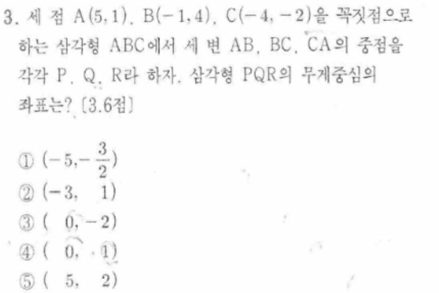 문제3번
