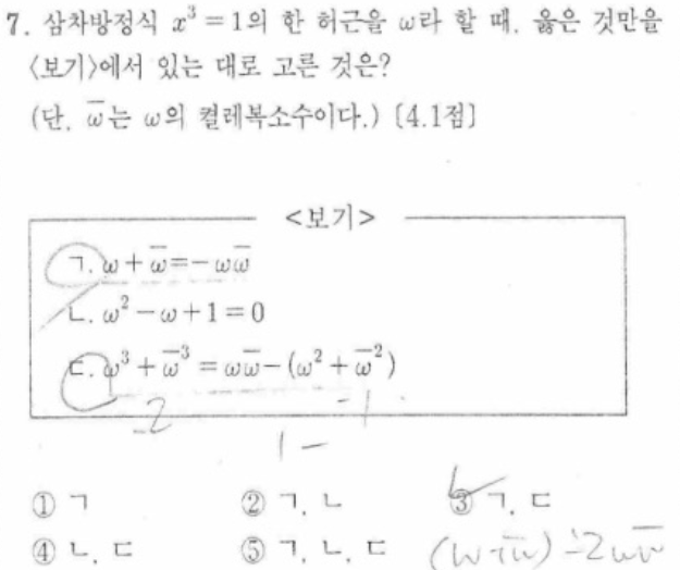 문제7번