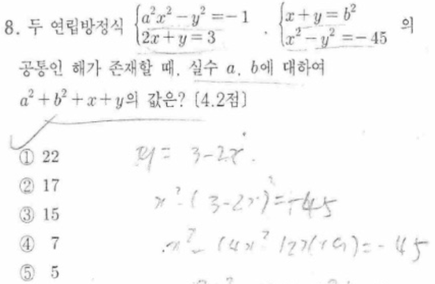 문제8번